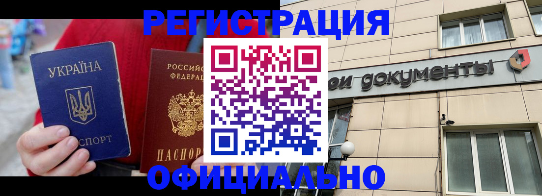 купить прописку в Черепаново