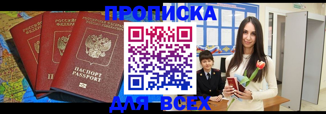 регистрация для дет. сада в Черепаново