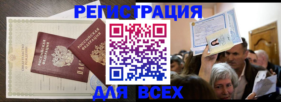 временная регистрация госуслуги в Черепаново